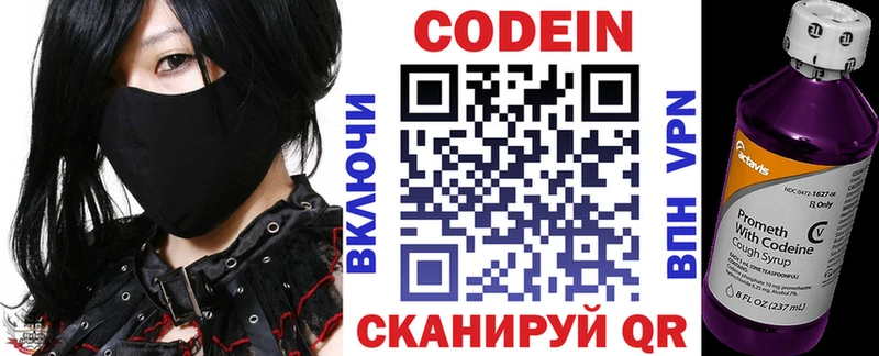 сайты даркнета официальный сайт  Томари  Codein напиток Lean (лин) 