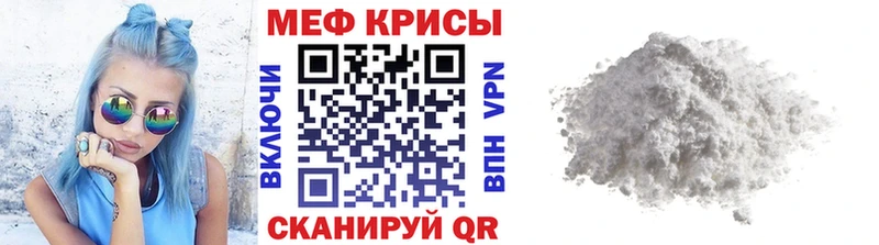 Мефедрон кристаллы Томари