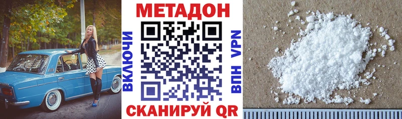 где найти наркотики  Томари  МЕТАДОН кристалл 